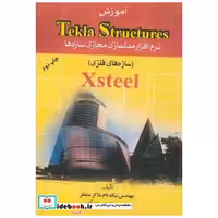 کتاب tekla structures نرم افزار مدلسازی مجازی سازه ها با cd اثر نیک نام شاکر منتظر