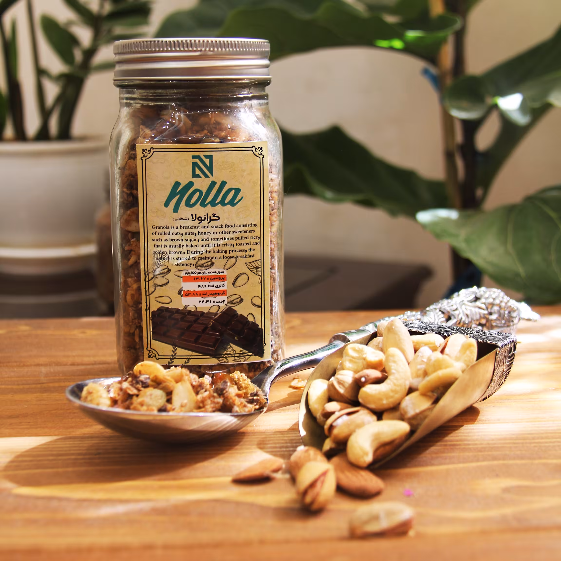 گرانولا 5 مغز 370 گرمی شکلاتی (تولید خانگی) 