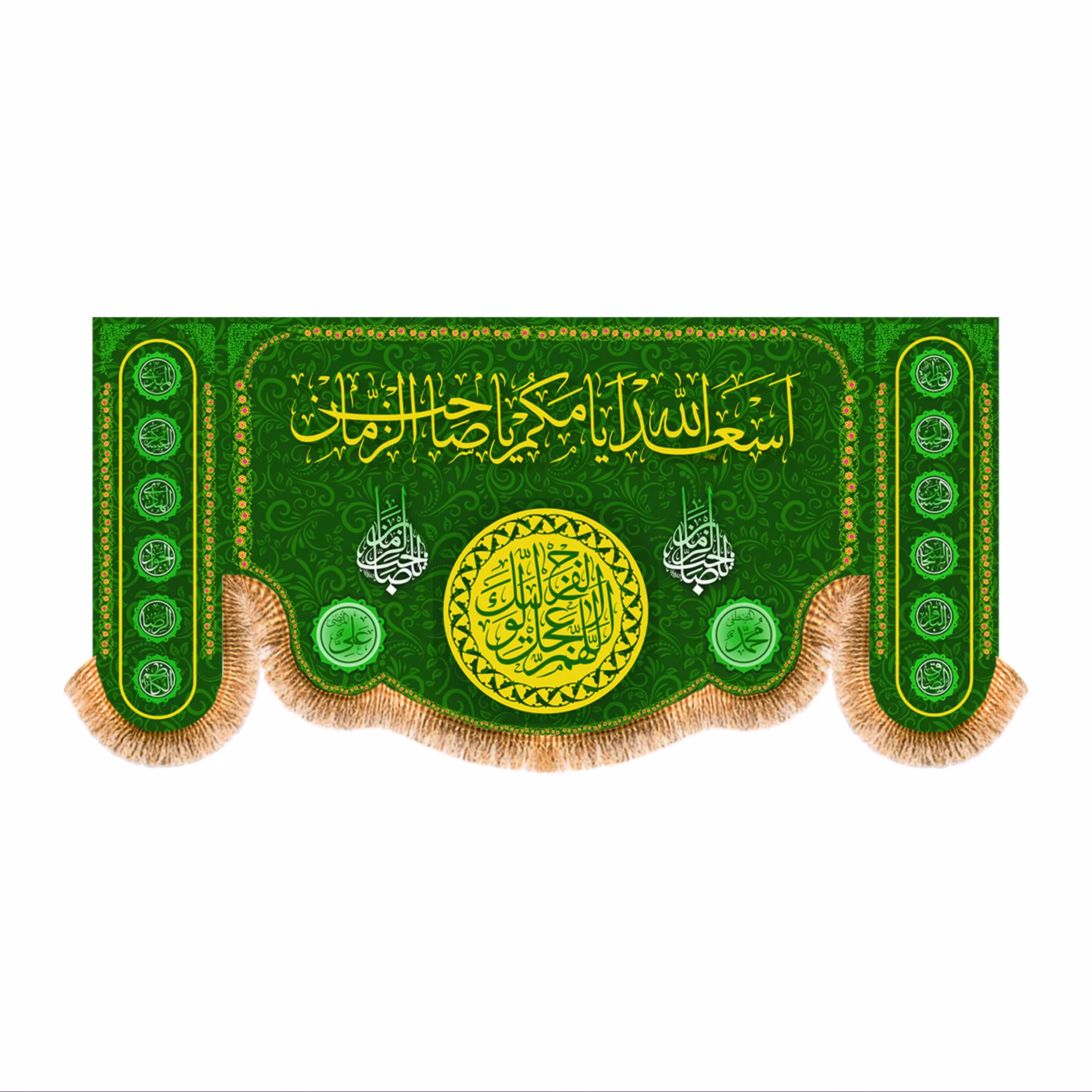پرچم کتیبه پشت منبری اسعدالله ایامکم کد 5745 سایز 140x300 سانتی متر