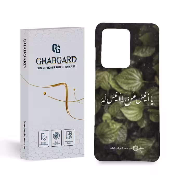 کاور گارد قاب مذهبی مدل g3131 مناسب برای گوشی موبایل سامسونگ s20 ultra