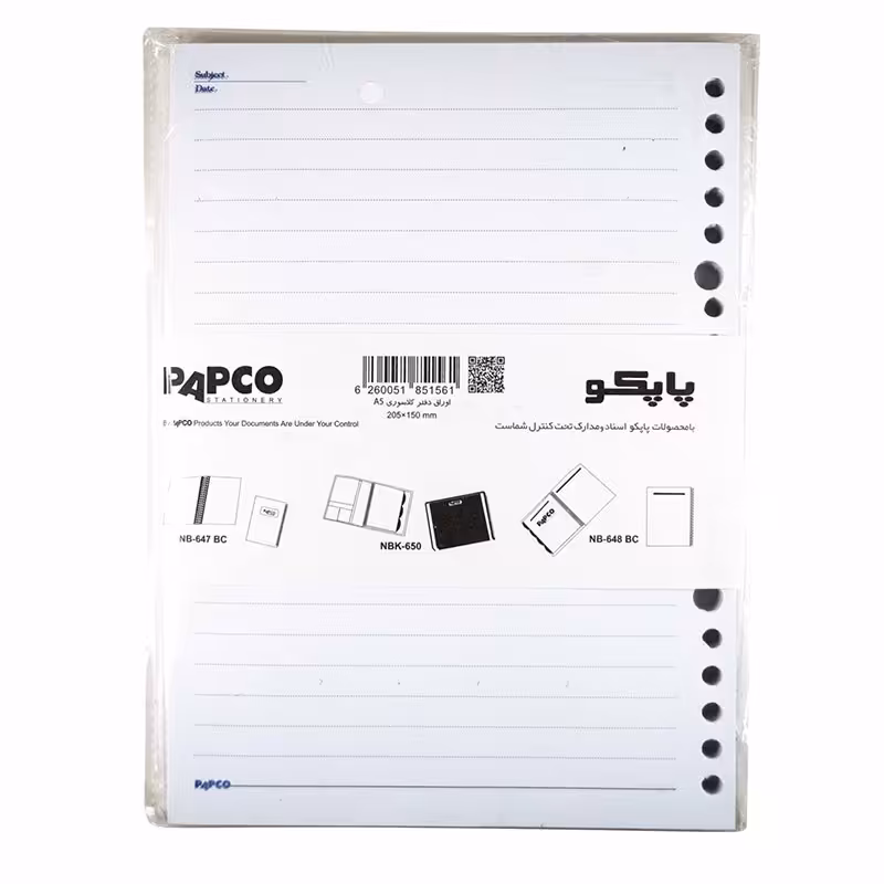 کاغذ یدک کلاسور  پاپکو A5 مدل 636SH