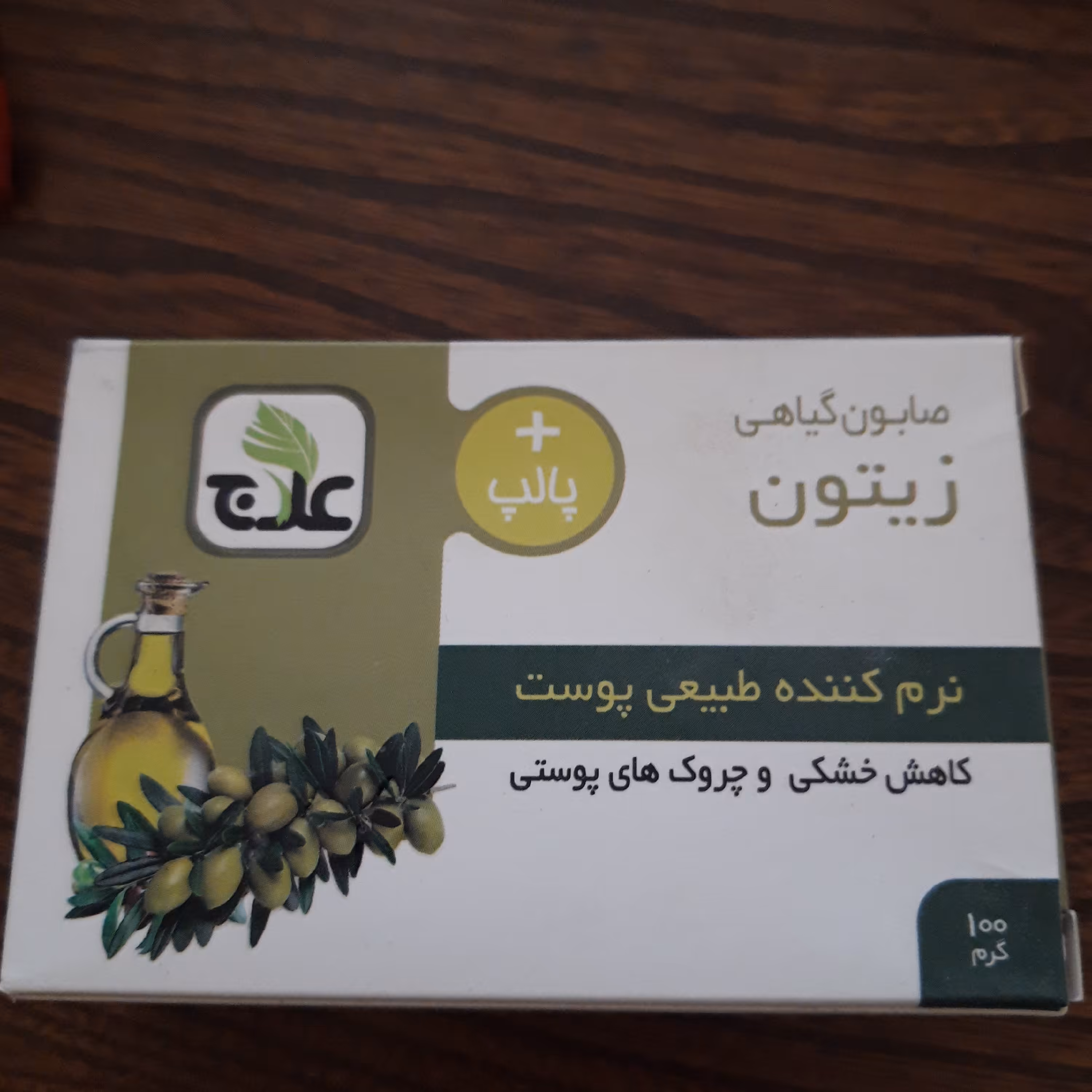 صابون زیتون