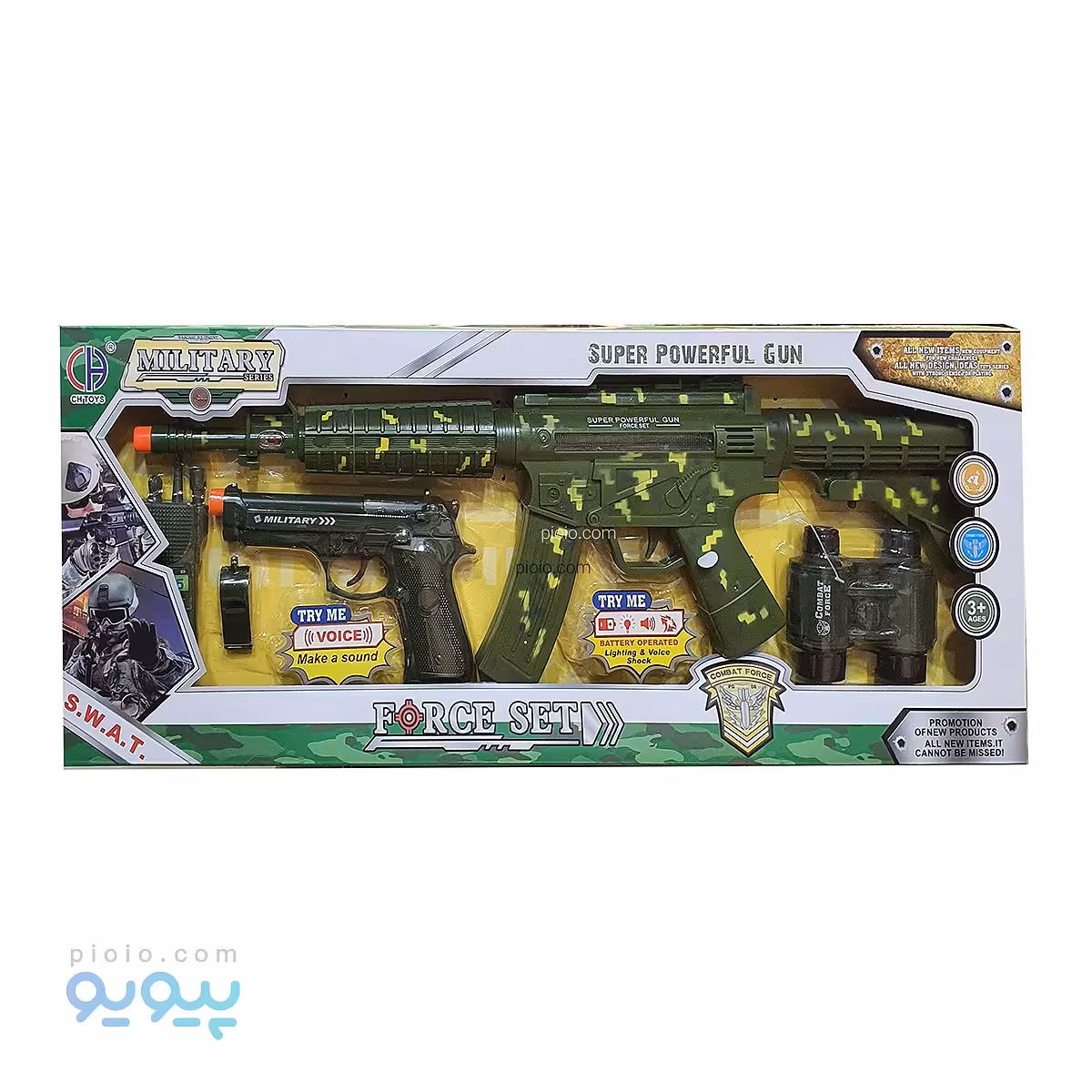 ست تفنگ اسباب بازی مدل Military