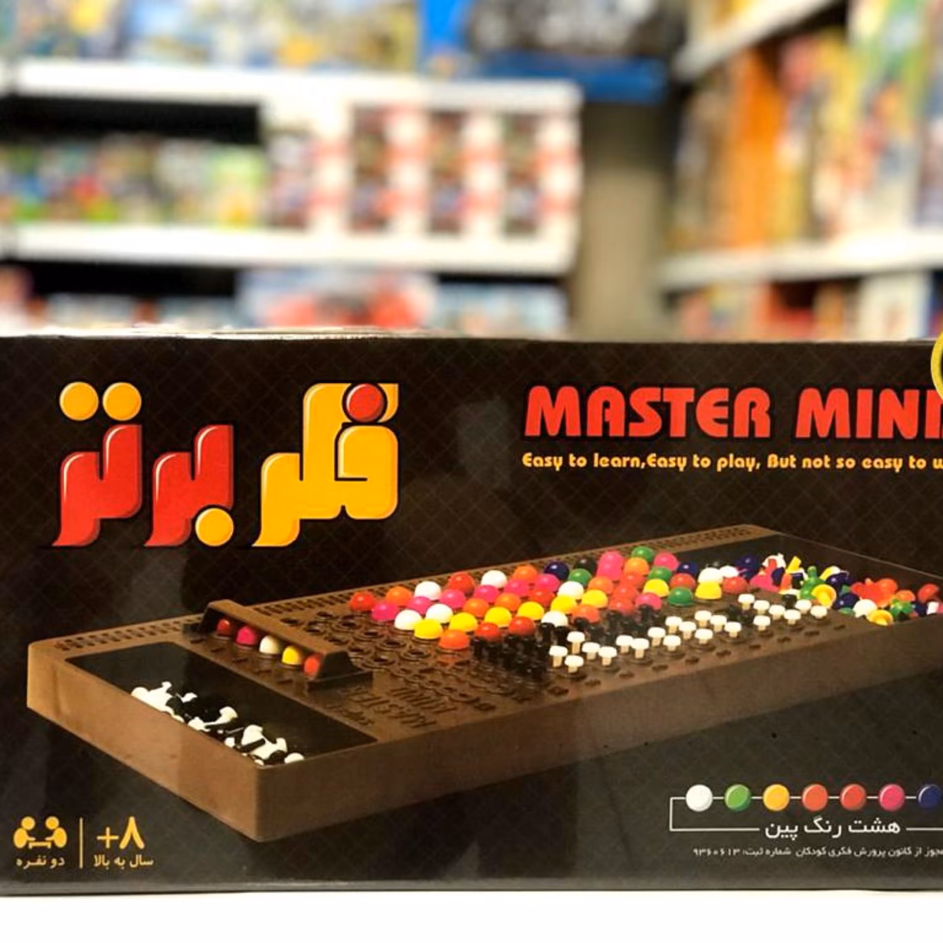 بازی فکر برتر