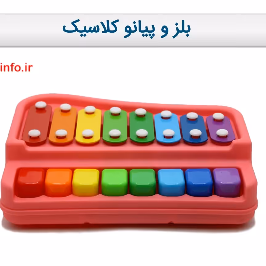 بلز و پیانو کلاسیک