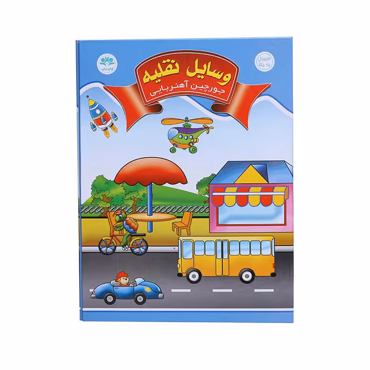 بازی جورچین آهنربایی وسایل نقلیه