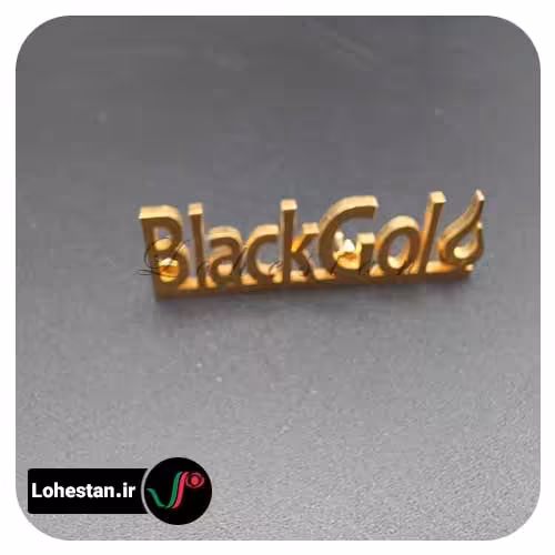 بج سینه مات کد 9 | خرید بج سینه متن یا لوگو سازمان ، شرکت