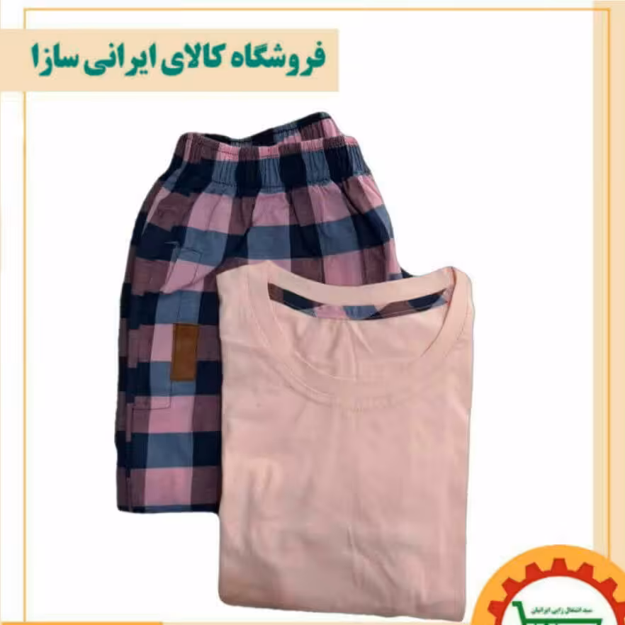 همپوش مردانه و زنانه