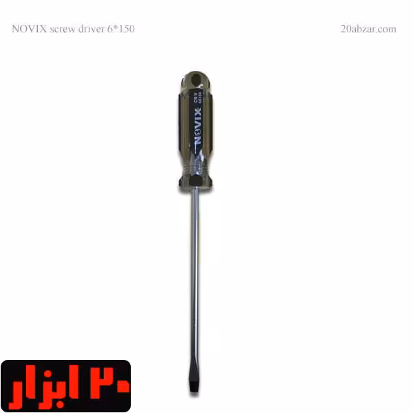 پیچ گوشتی دوسو نویکس 150*6