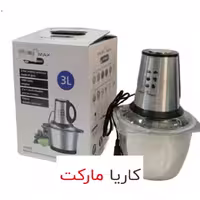 خردکن 1000 وات 3 لیتری  استیل پروفی مکس مدل Profi Max MG005