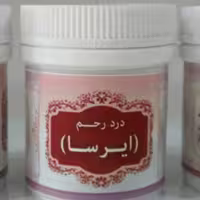 ترکیب گیاهی ایرسا درد رحم