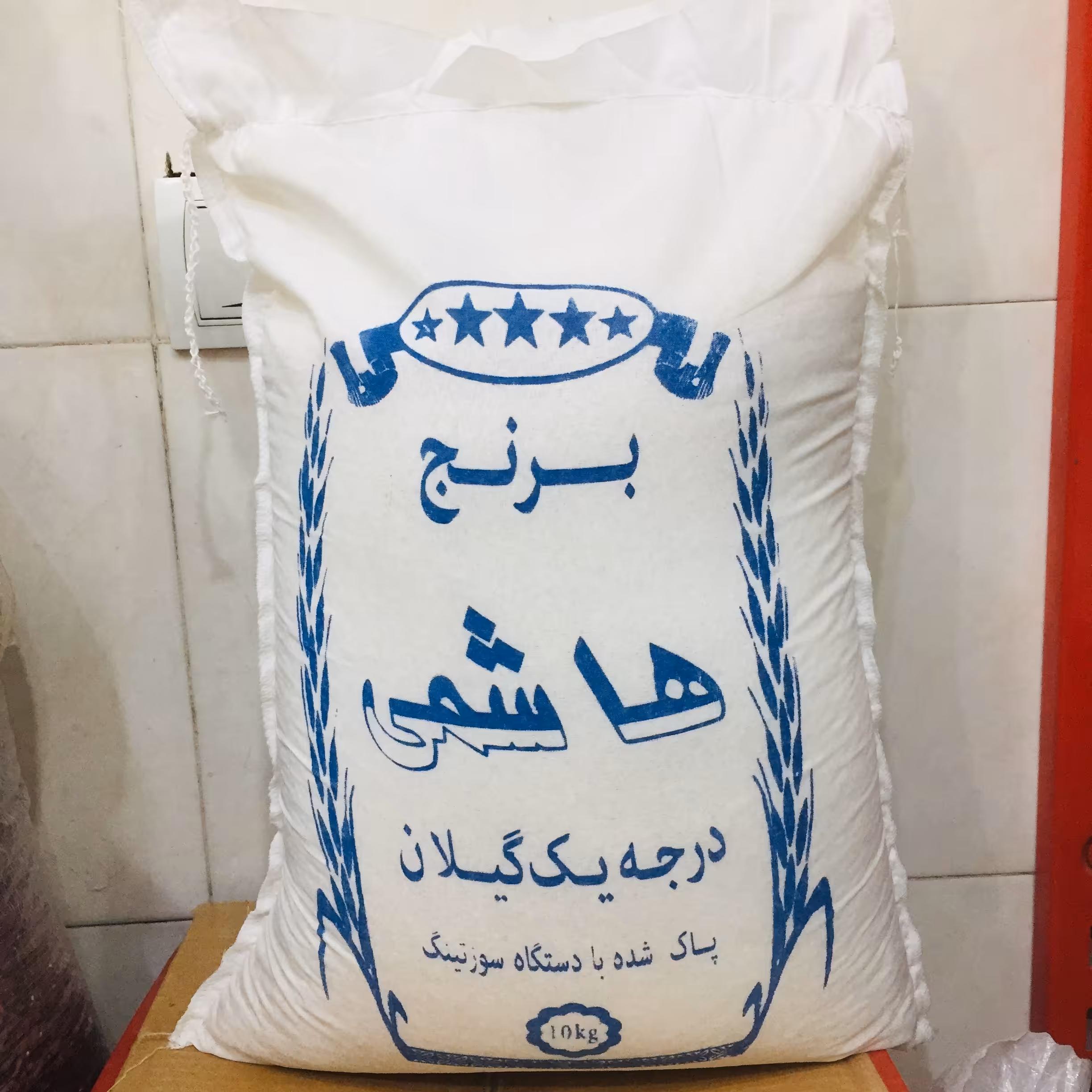 برنج طارم هاشمی