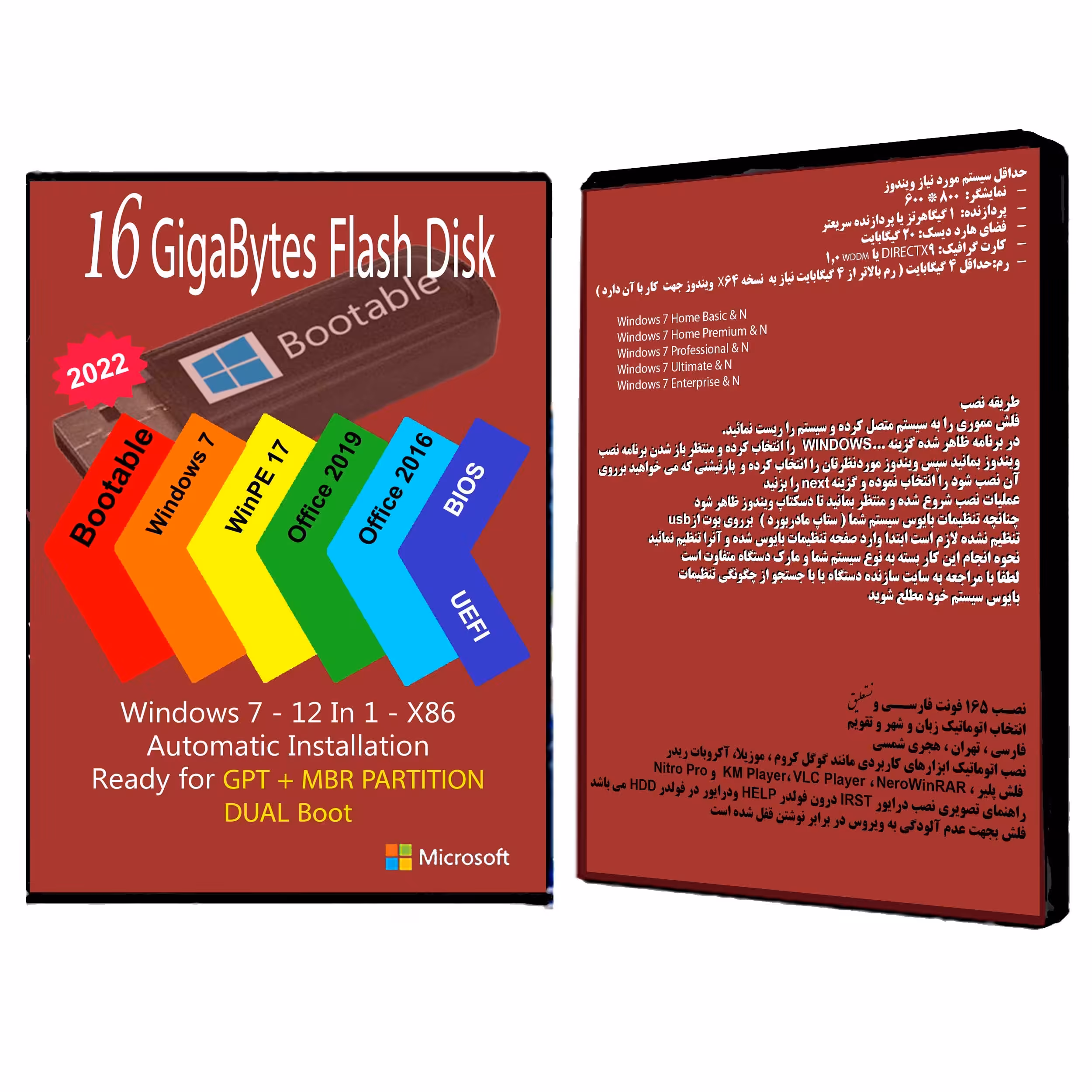 فلش بوتیبل Windows 7 AIO 12In1 X86 - Office 2016-2019 Pro Plus