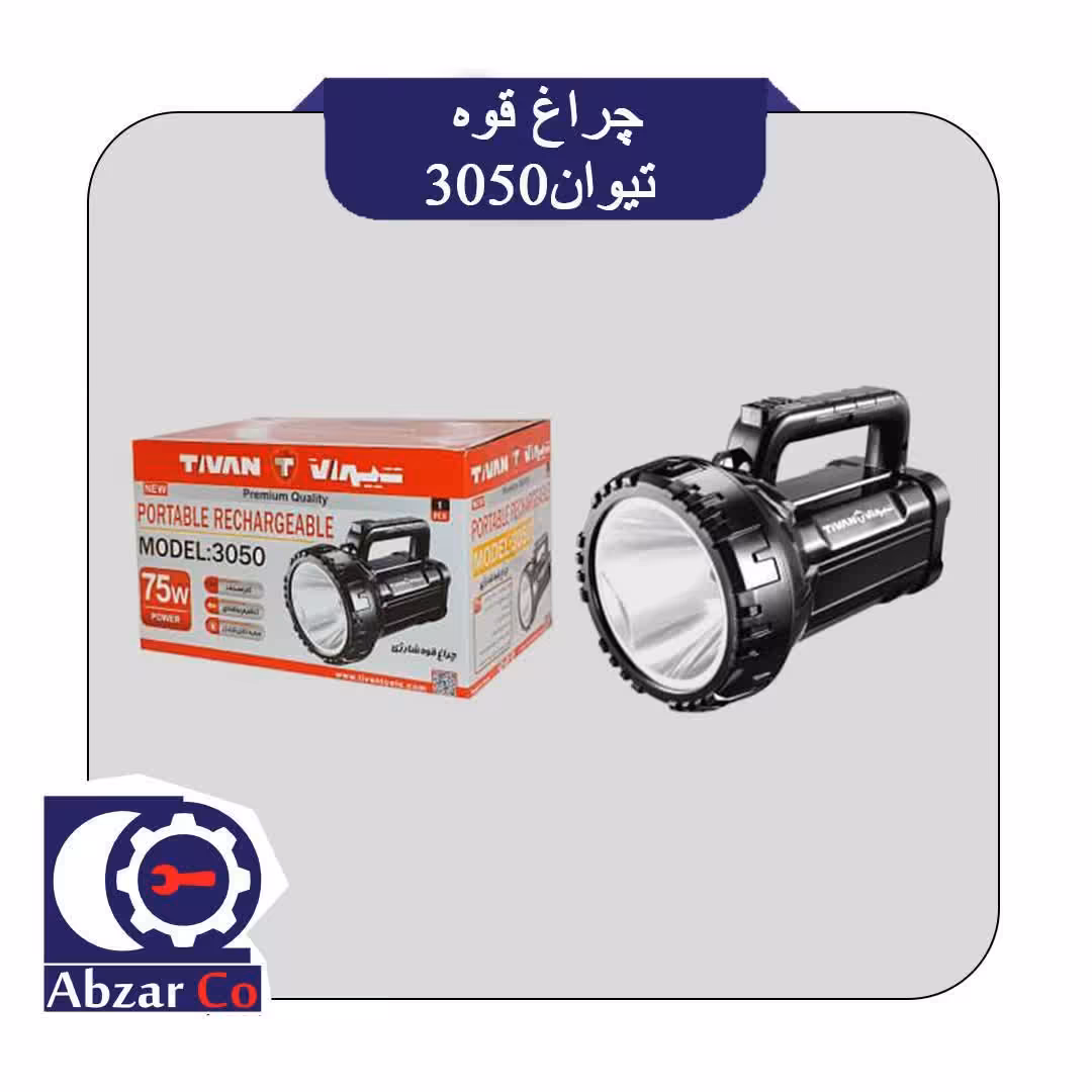 چراغ قوه تیوان