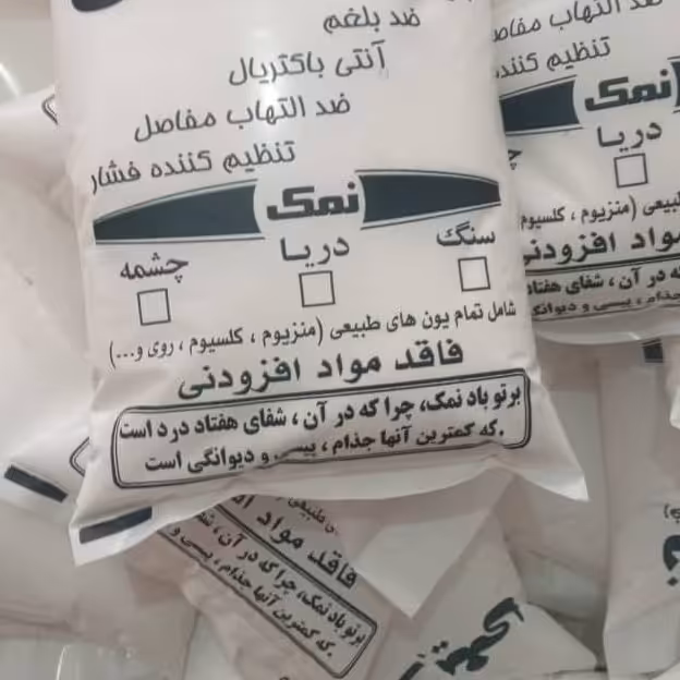 نمک دریا