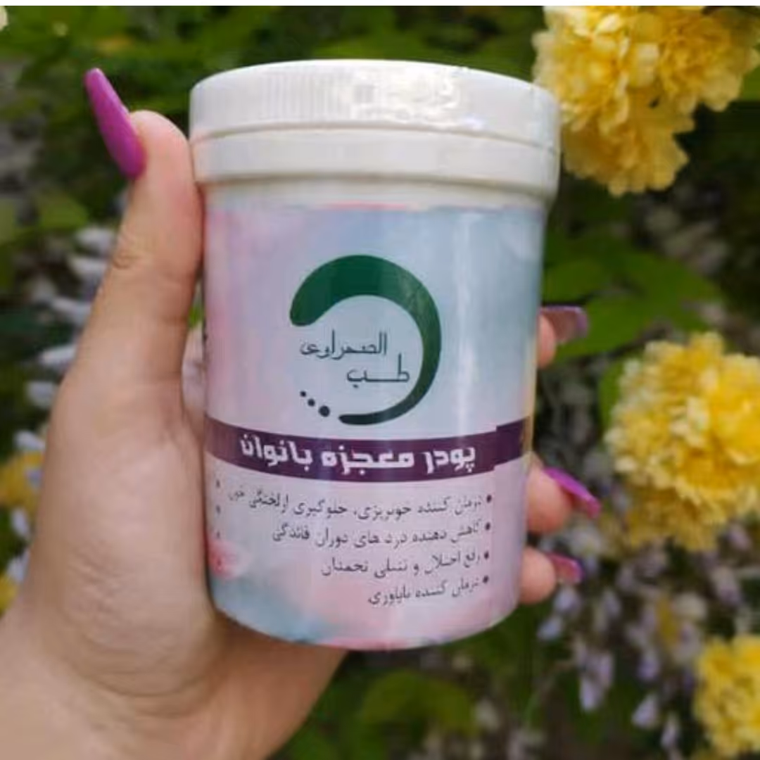 معجون بانوان طب الصحراوی