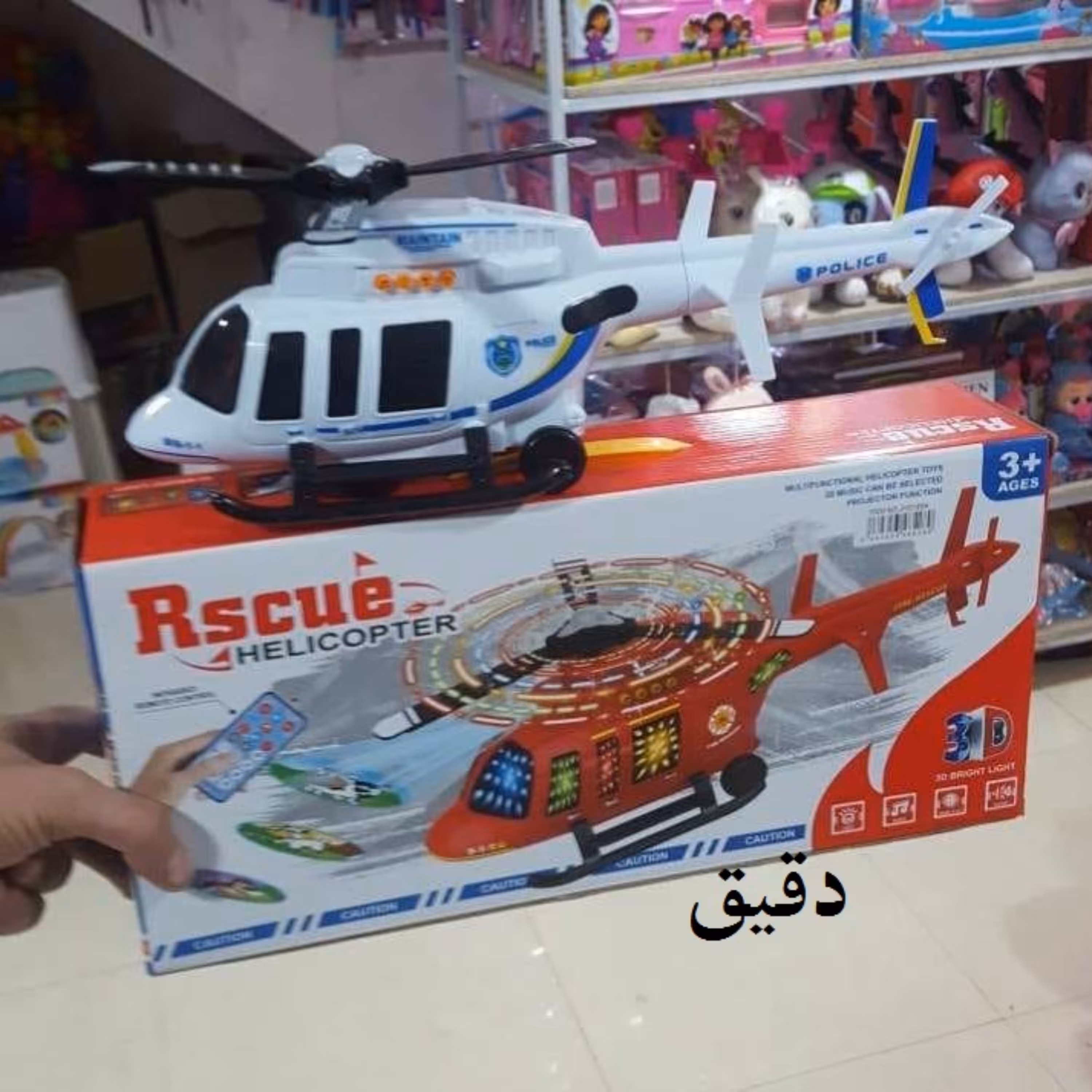 خرید اسباب بازی هلیکوپتر کنترلی موزیکال به قیمت بسیار مناسب نسبت به بازار
