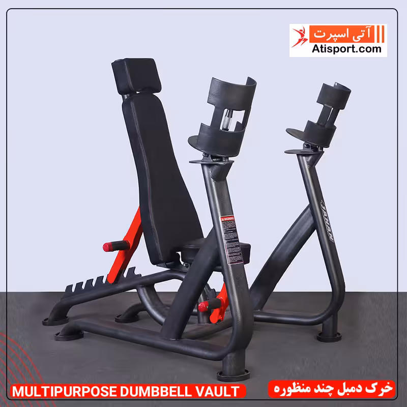 نیمکت دمبل چند منظوره