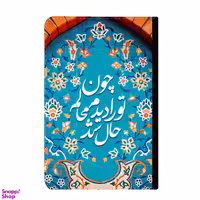 کلاسور طرح شعر کد 3989