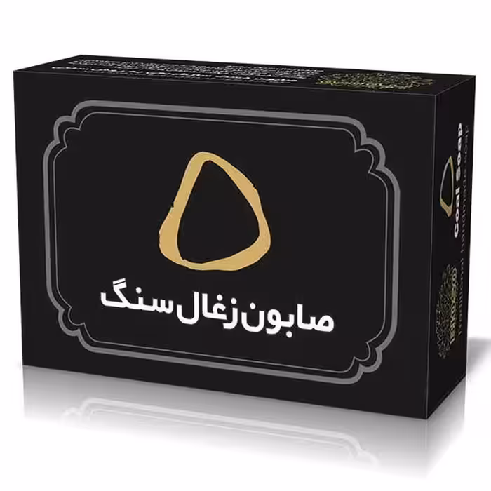صابون زغال سنگ ایران گیاه محصول رویای سلامت