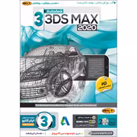 آموزش نرم افزار 3D MAX بهکامان