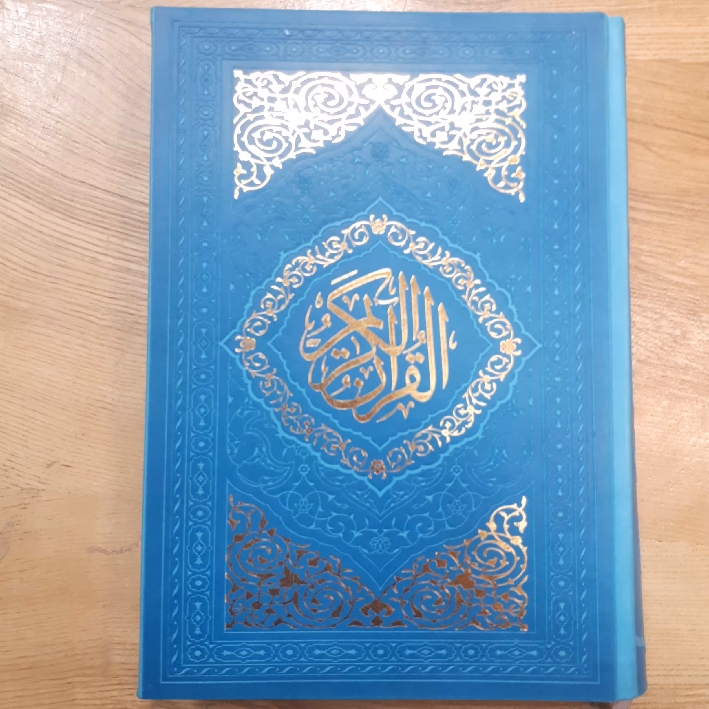 کتاب قرآن کریم عثمان طه وزیری داخل رنگی و جلد رنگی