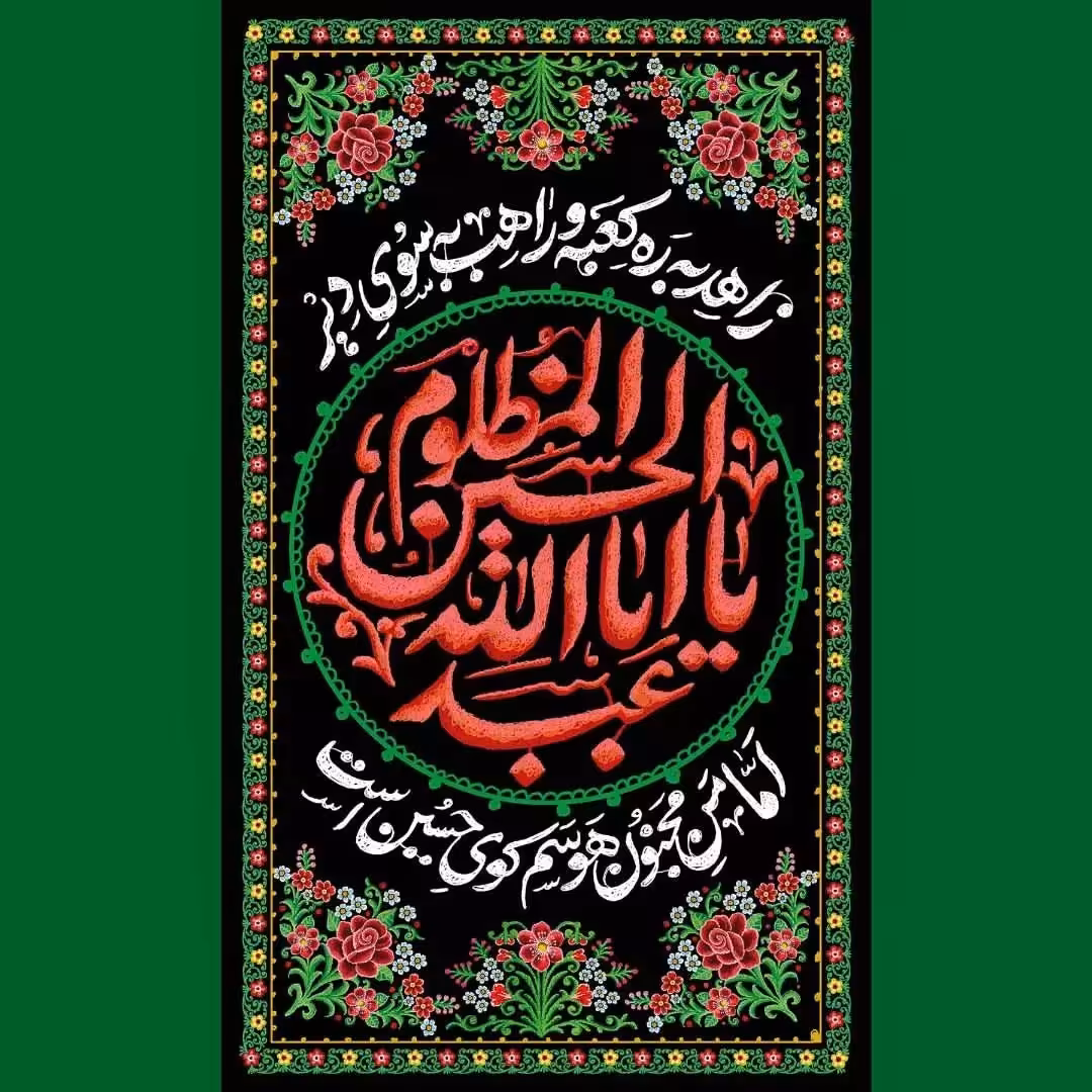 کتیبه مذهبی