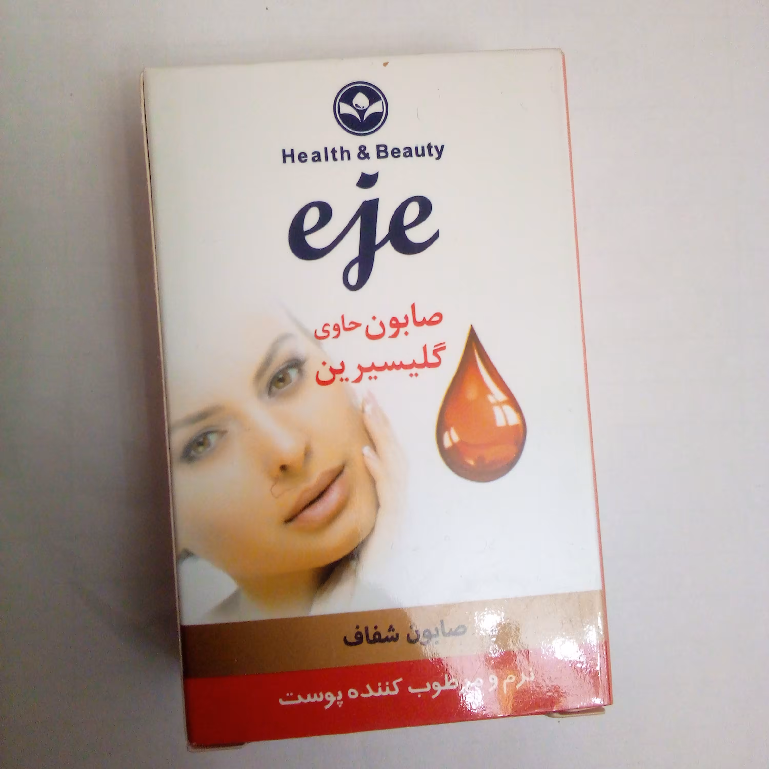 صابون گیلسیرین اژه