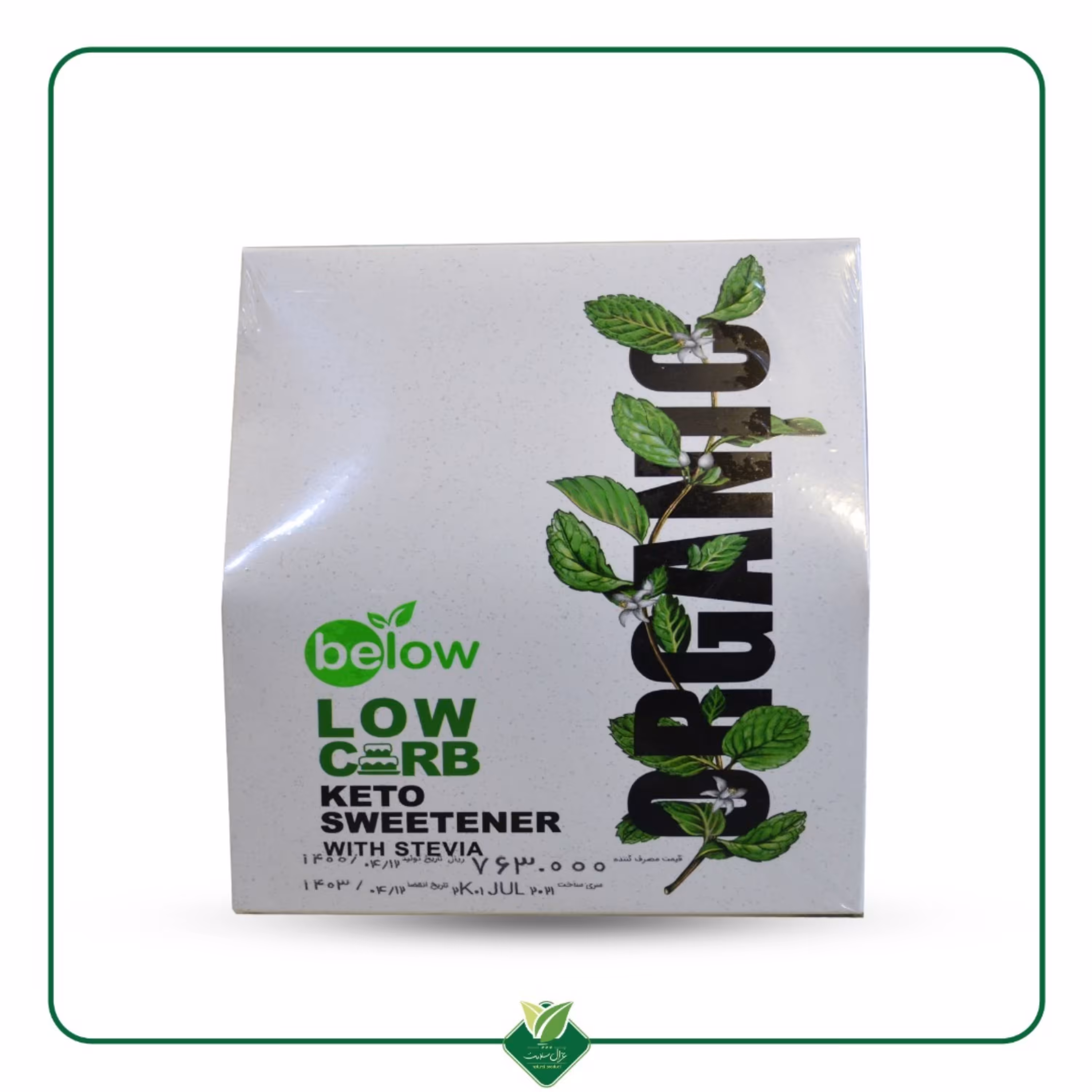 پودرشیرین کننده استویا کتوژنیک مخصوص آشپزی بی لو 210 گرم