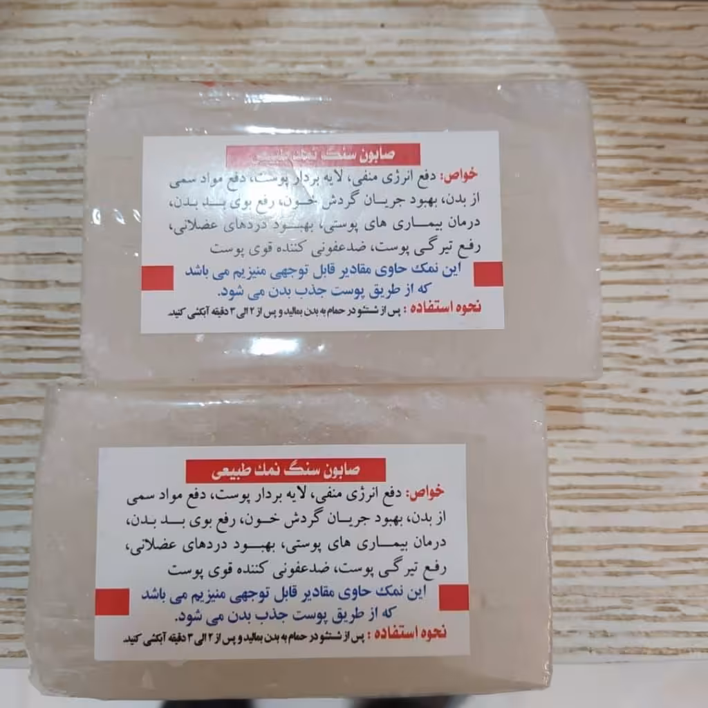 صابون نمک دریا سفید