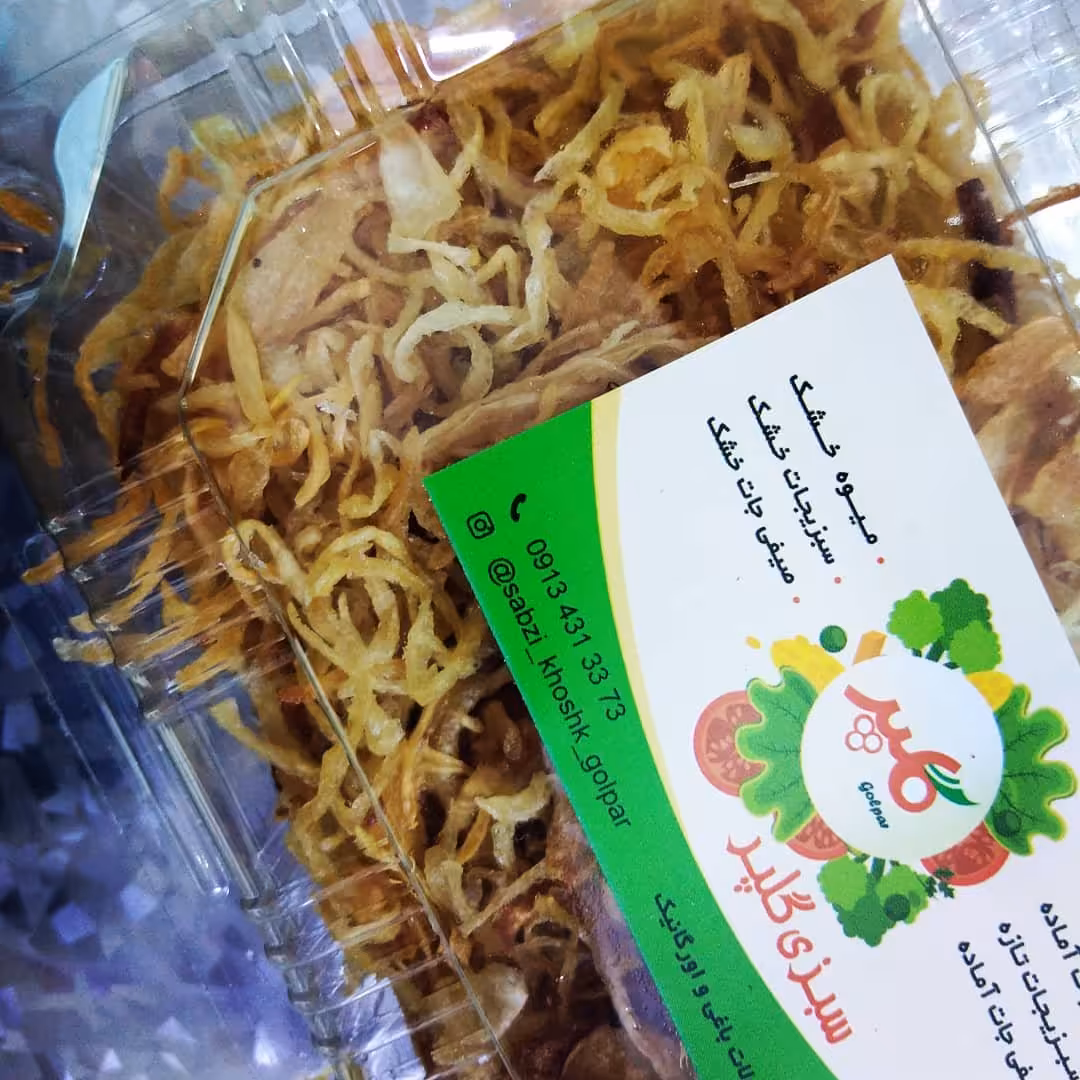 پیاز داغ مجلسی 200 گرمی