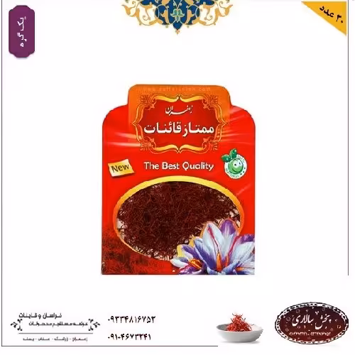 20عدد-زعفران ممتاز قاینات صادراتی-یک گرمی(ارسال رایگان)
