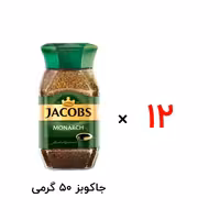 12 عدد قهوه فوری جاکوبز 50 گرمی (عمده)