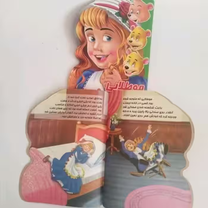 کتاب داستان درجه یک دالبری(مناسب برای جوایز مدرسه)