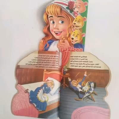 کتاب داستان درجه یک دالبری(مناسب برای جوایز مدرسه)