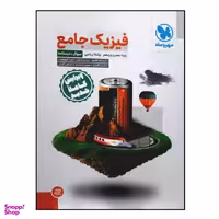 کتاب سوال و درسنامه فیزیک جامع پایه دهم و یازدهم رشته ریاضی ویژه کنکور 1401 اثر جمعی از نویسندگان نشر مهر و ماه