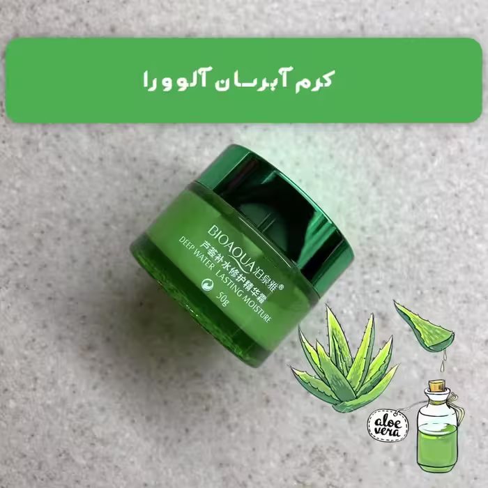 کرم ابرسان الوعه ورا بیواکوا