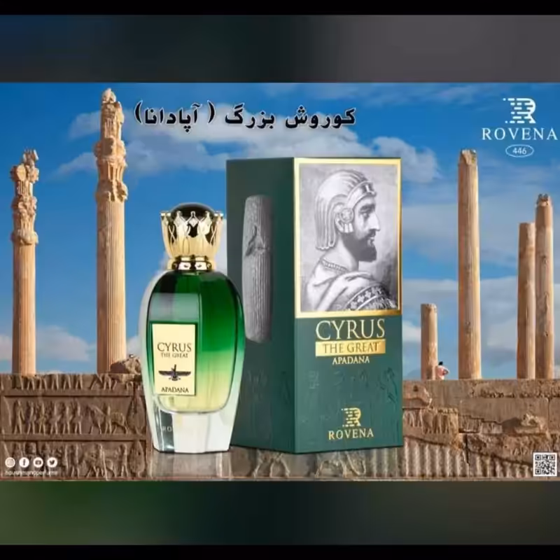 ادکلن کوروش(آپادانا)برند روونا