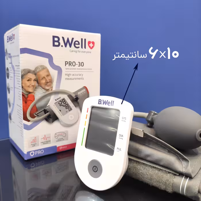 فشارسنج کوچک سوییسی 7سال گارانتی بیول Pro30