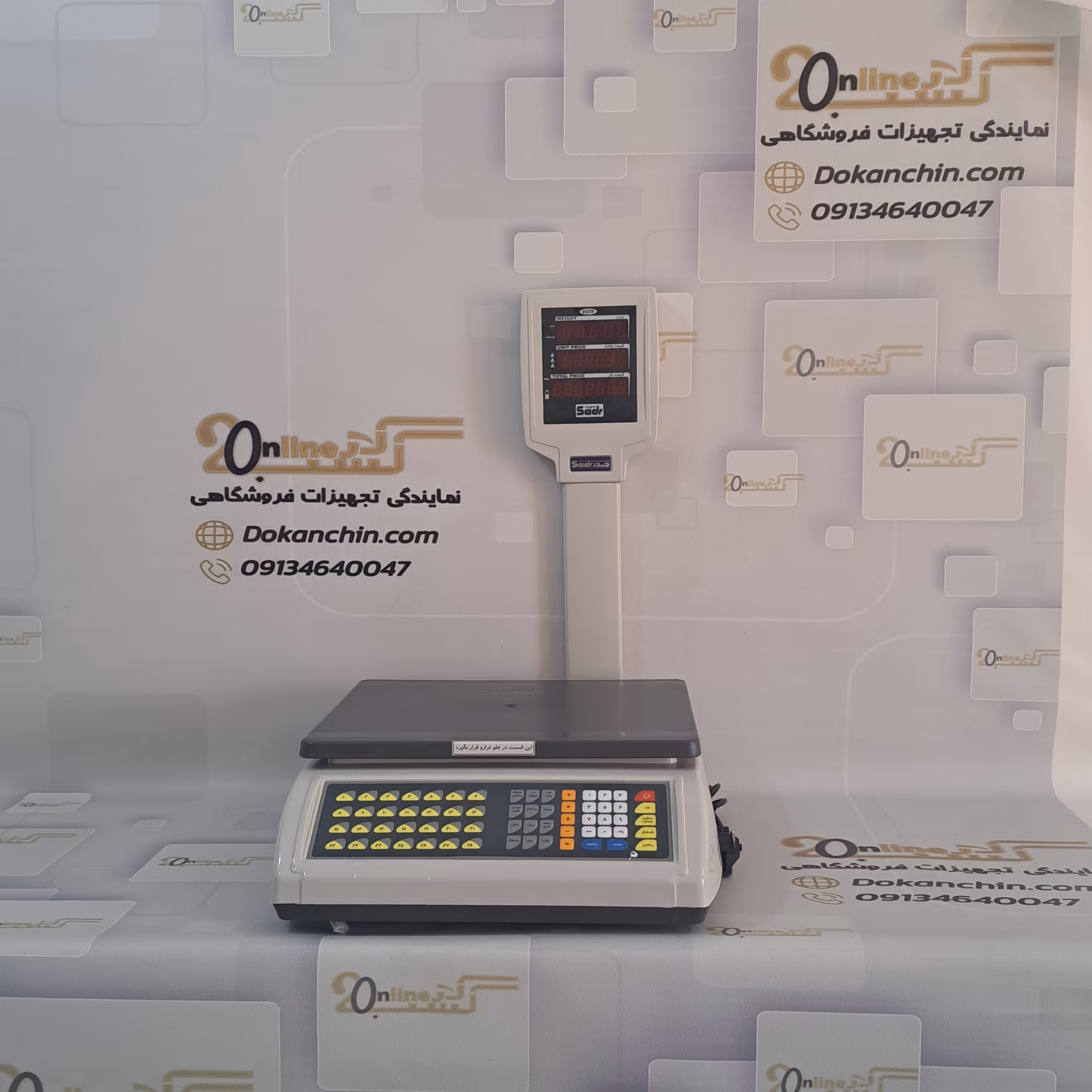 ترازوی Vista B 35  کیلوگرمی توزین صدر