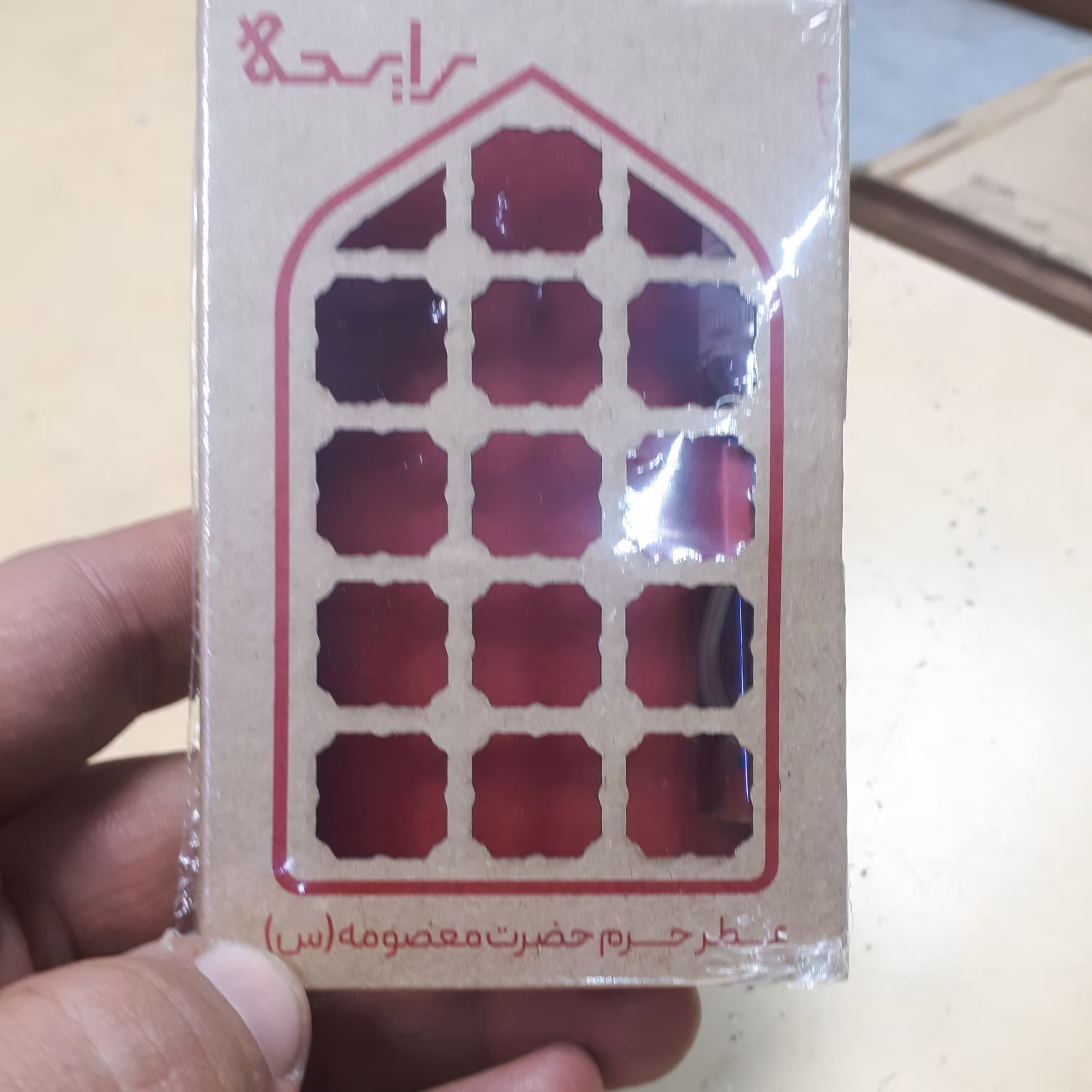عطر حرم حضرت معصومه سلام الله علیها