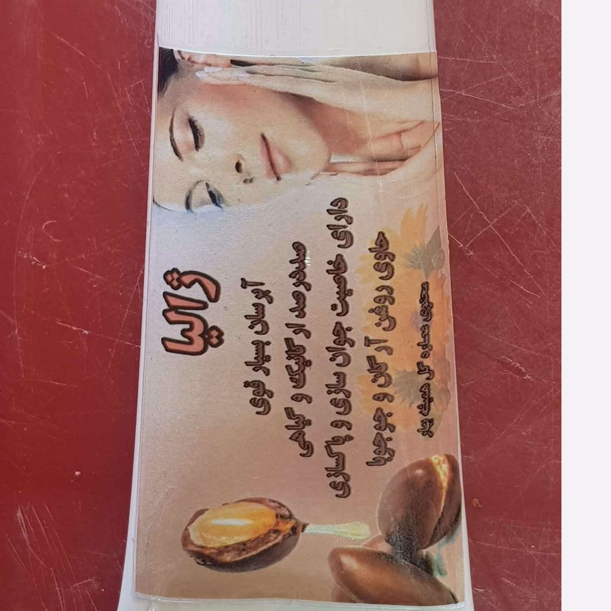 کرم ابرسان جوانساز مرطوب کننده گیاهی