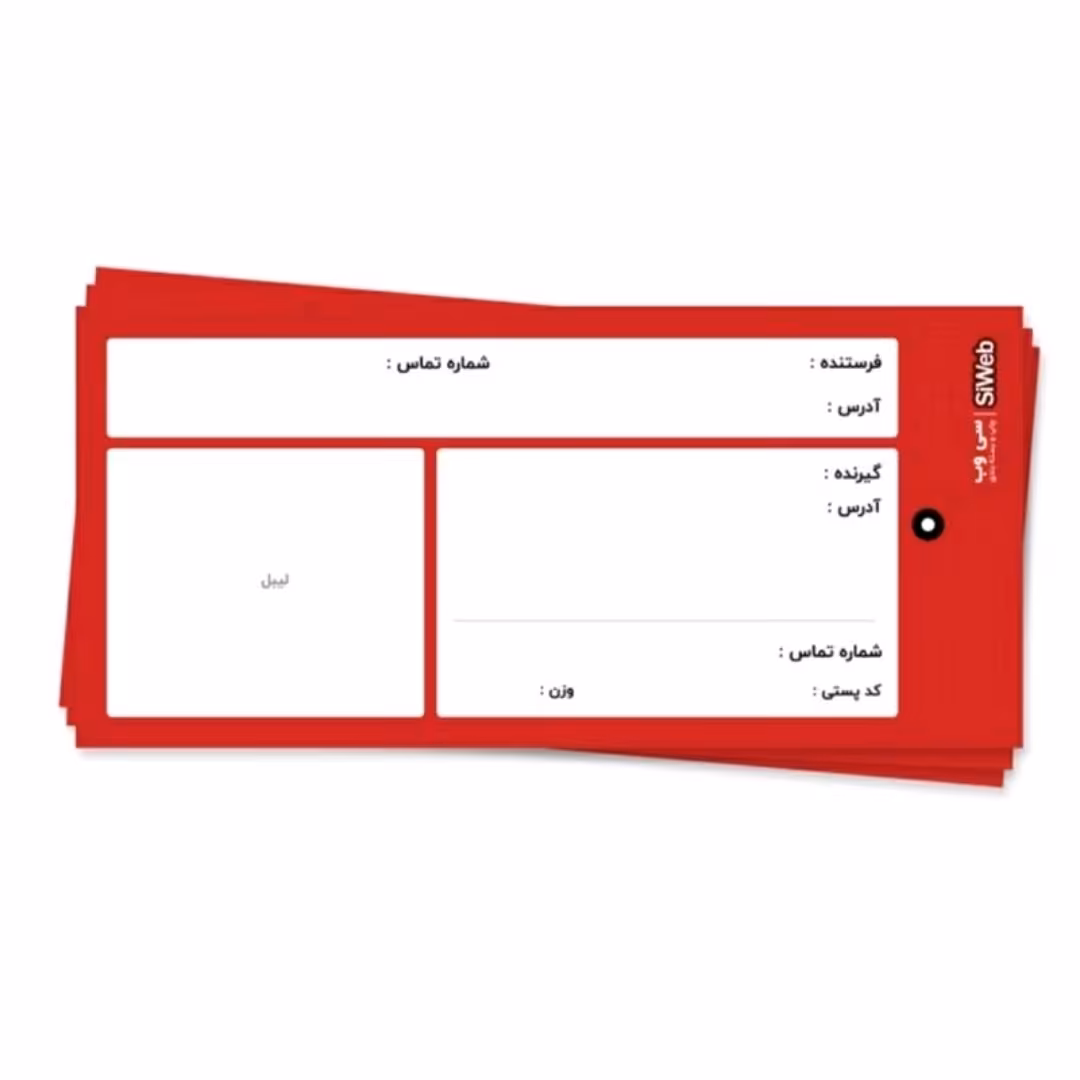 آدرس پستی رو برگه آ4 و آ5 به طور پرینت سیاه و سفید و چسبی نیست تعداد بالا کم حساب میشه 