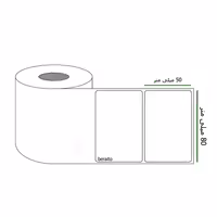 خرید برچسب پرینتر لیبل زن ابعاد 80 × 50 میلی متر رول 1000 عددی