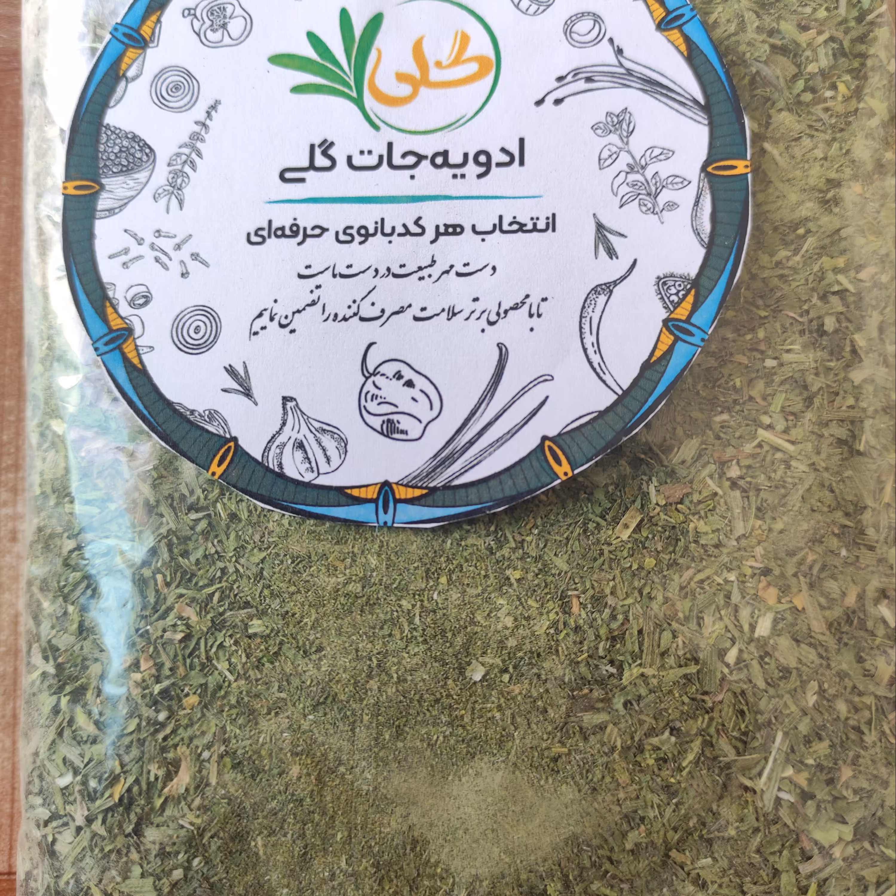 سبزی آشی تمیز  و خوش عطر گلی 100 گرمی