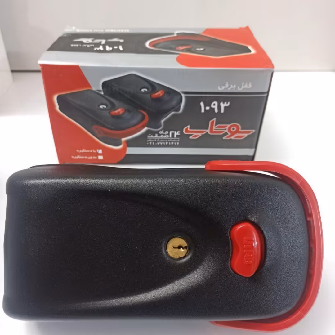 قفل برقی یوتاب کله گاوی با ضمانت