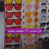 عینکای آفتابی مردانه و زنانه با بهترین کیفیت 