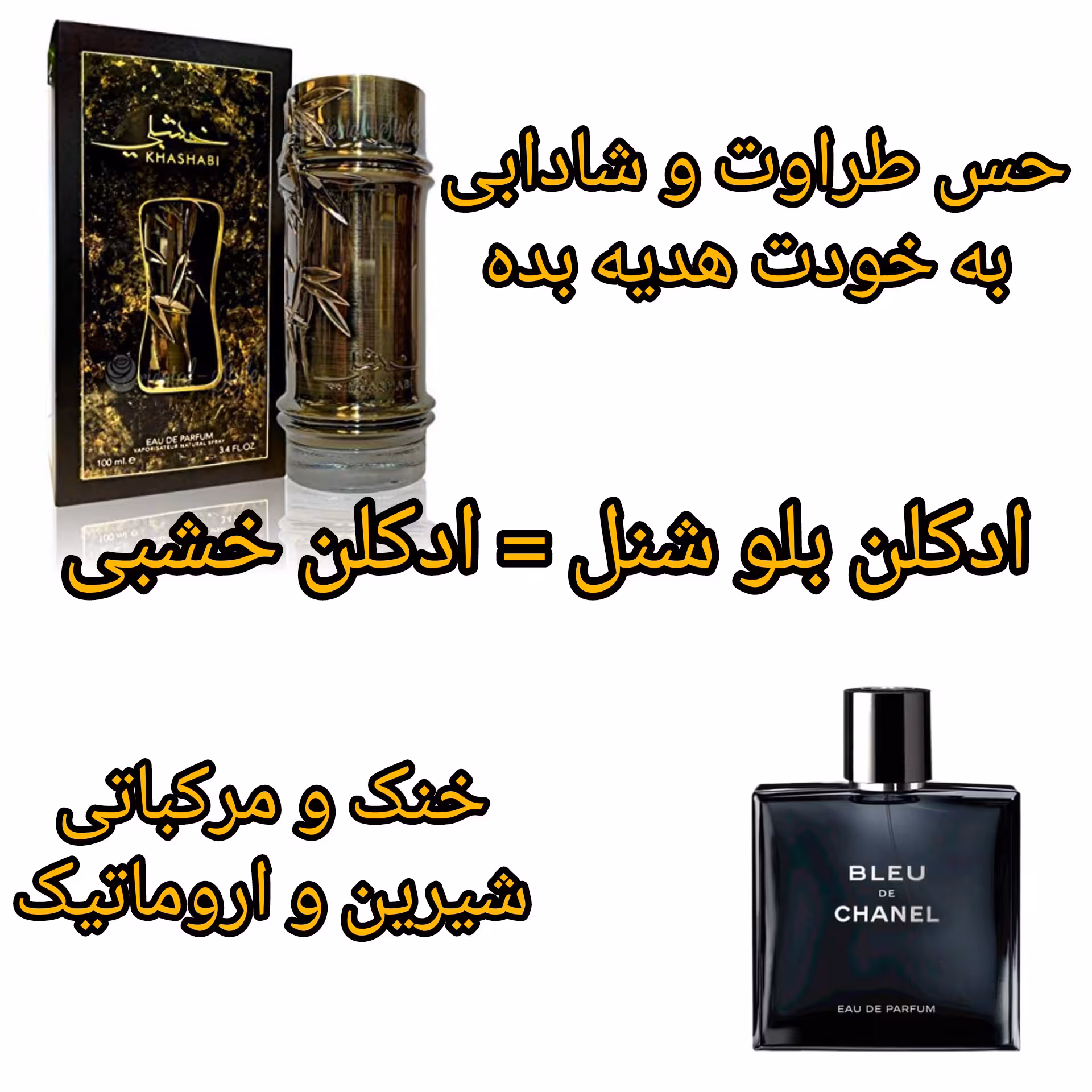ادکلن خشبی لطافه اصلی