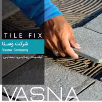 پودر بند کشی آنتی باکتریال وَسنا 5 کیلویی دارای رنگ بندی سفارشی