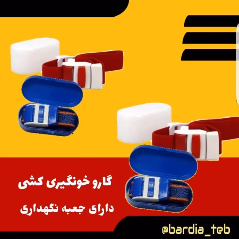 گارو کشی خونگیری بزرگسال